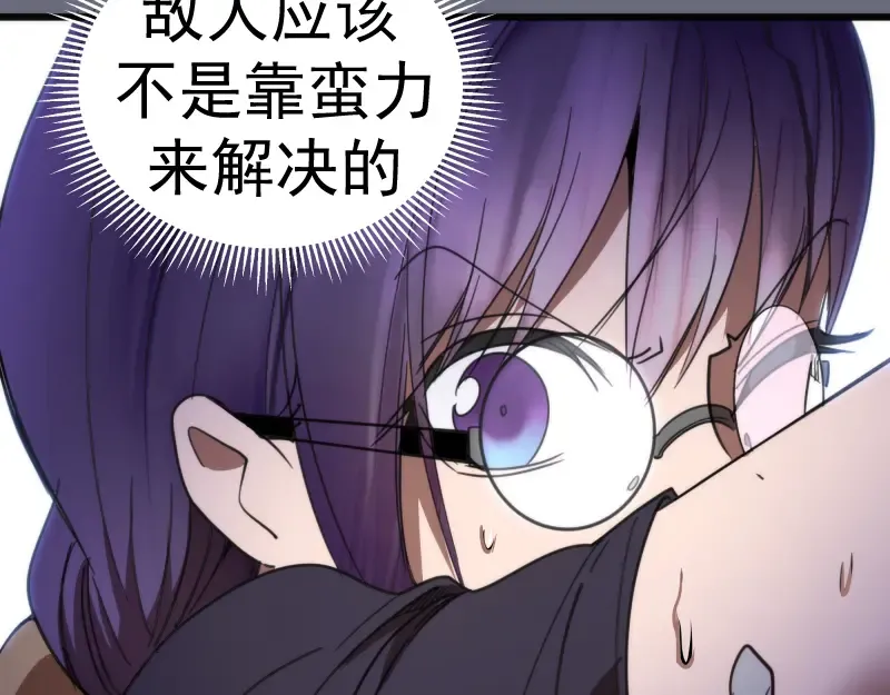 第117话 舒苗的理由 第143页
