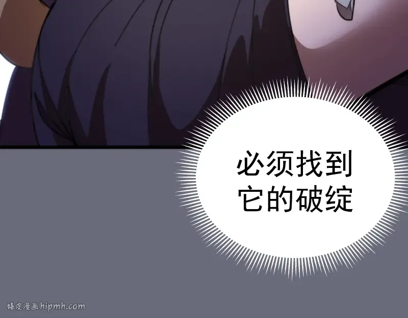 第117话 舒苗的理由 第144页