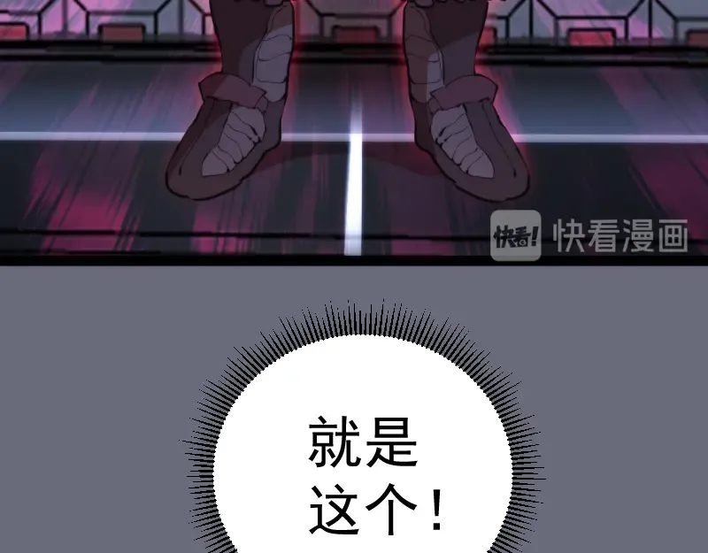 第117话 舒苗的理由 第148页