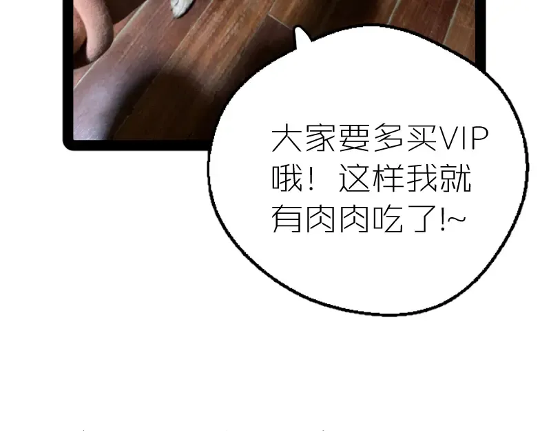 第117话 舒苗的理由 第154页