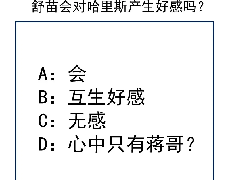 第117话 舒苗的理由 第155页