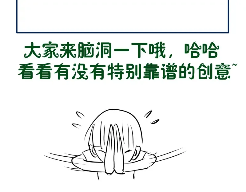 第117话 舒苗的理由 第156页