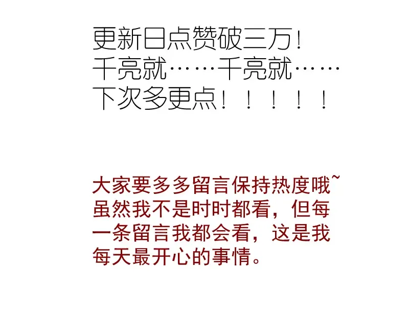 第117话 舒苗的理由 第157页
