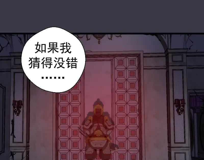 第118话 首秀 第5页