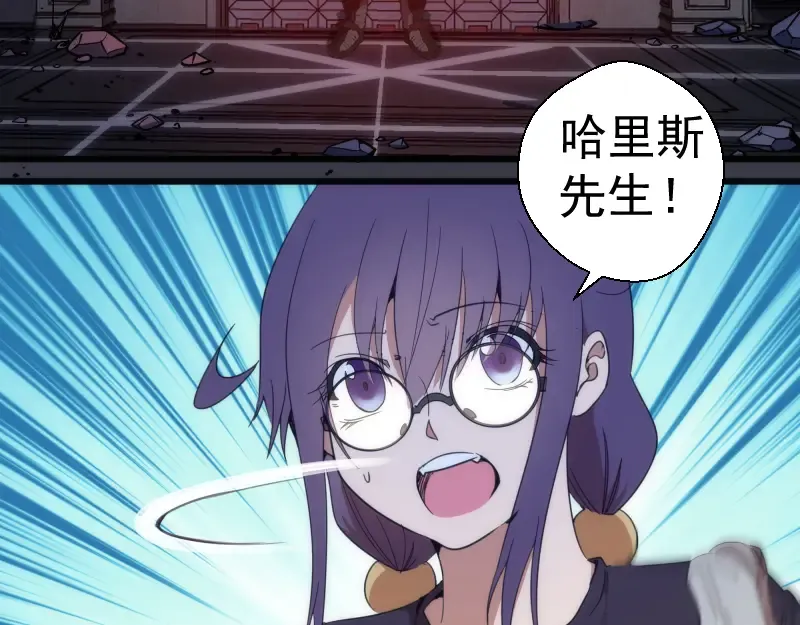 第118话 首秀 第6页
