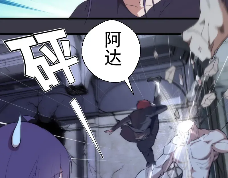 第118话 首秀 第7页