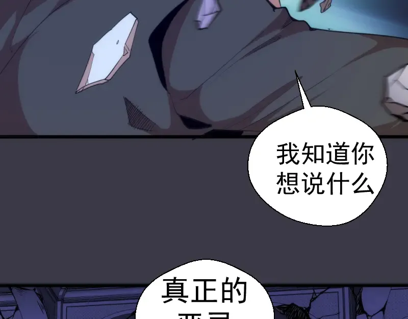 第118话 首秀 第9页