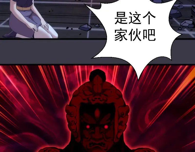 第118话 首秀 第11页
