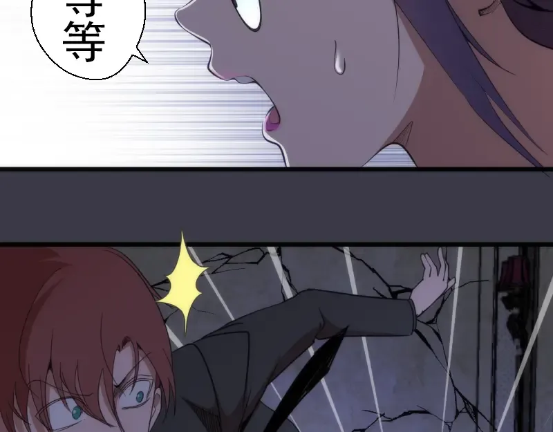 第118话 首秀 第13页