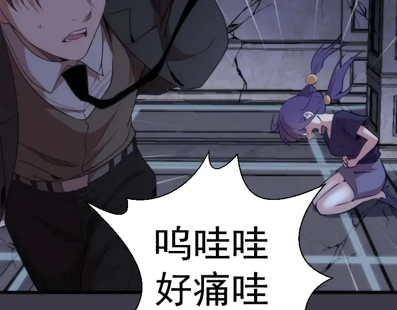 第118话 首秀 第14页