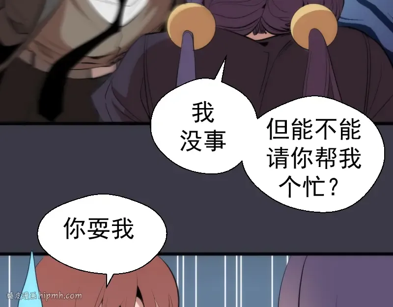 第118话 首秀 第16页