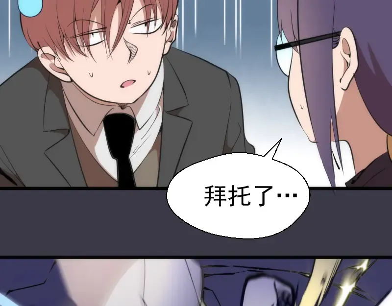 第118话 首秀 第17页