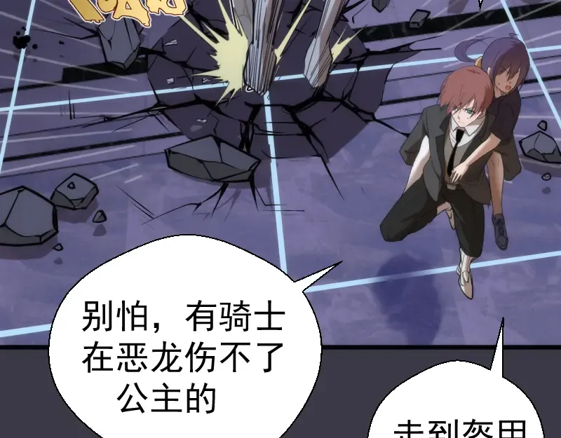第118话 首秀 第20页