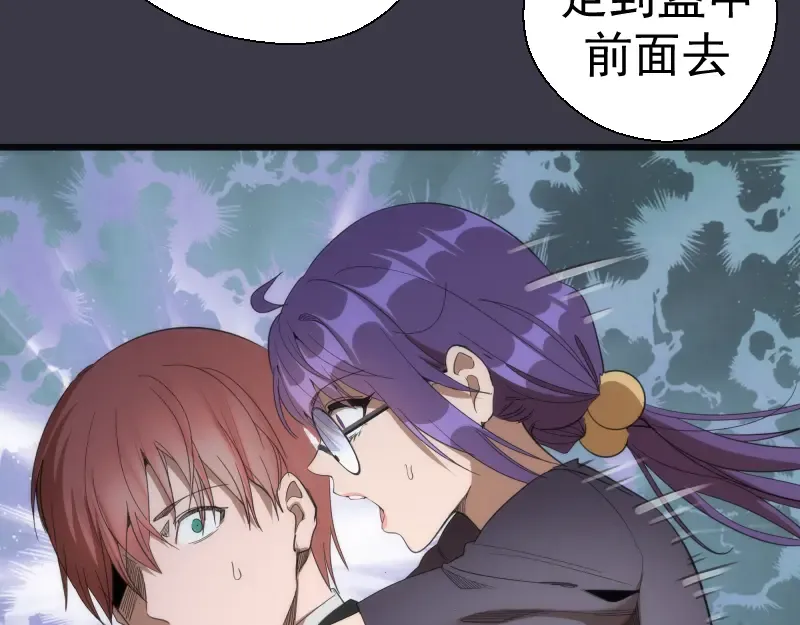 第118话 首秀 第21页