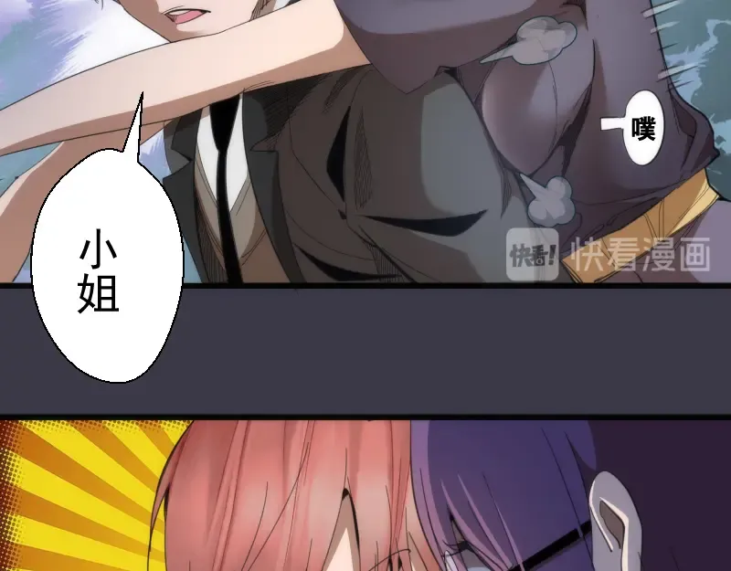 第118话 首秀 第22页