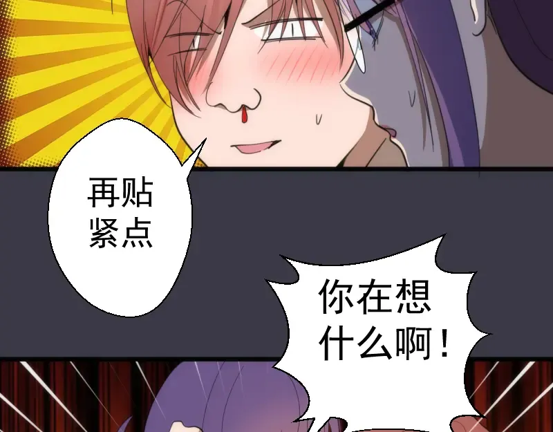 第118话 首秀 第23页