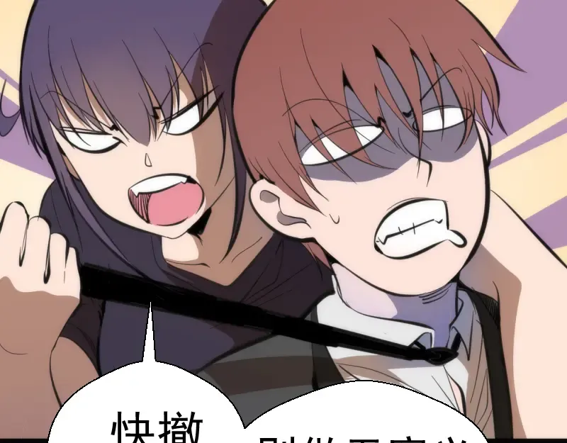 第118话 首秀 第30页