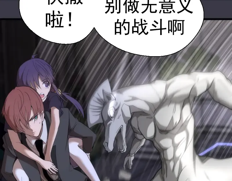 第118话 首秀 第31页