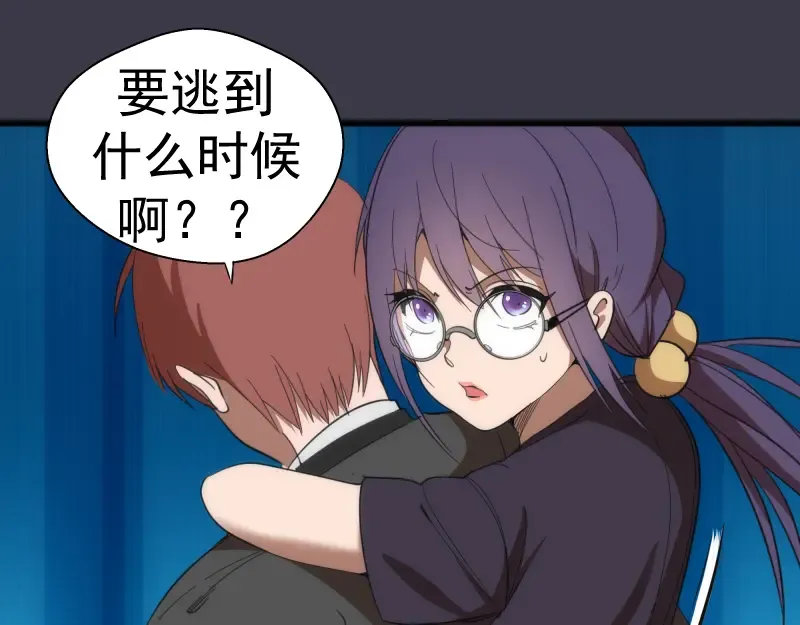 第118话 首秀 第33页