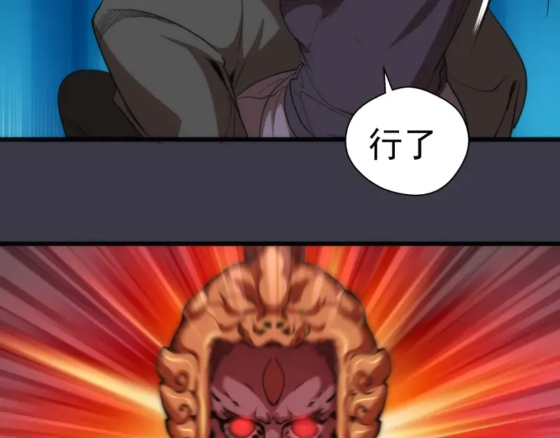 第118话 首秀 第34页