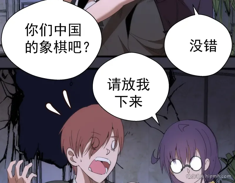 第118话 首秀 第48页