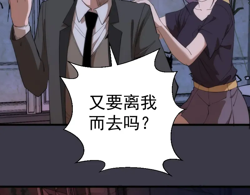 第118话 首秀 第49页