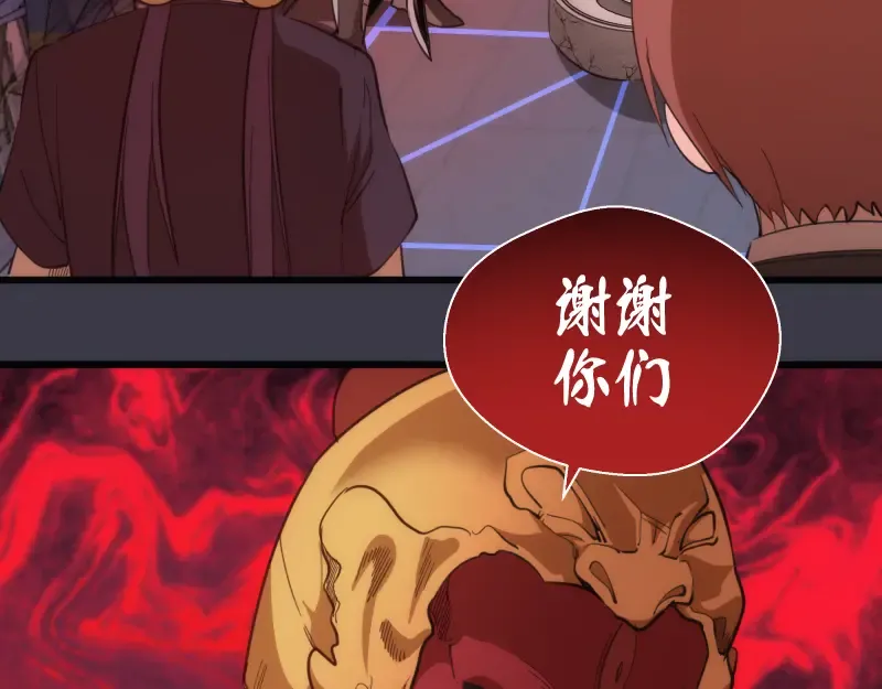第118话 首秀 第51页