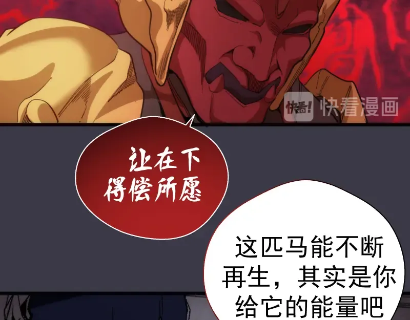 第118话 首秀 第52页