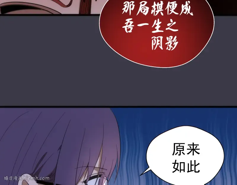 第118话 首秀 第56页