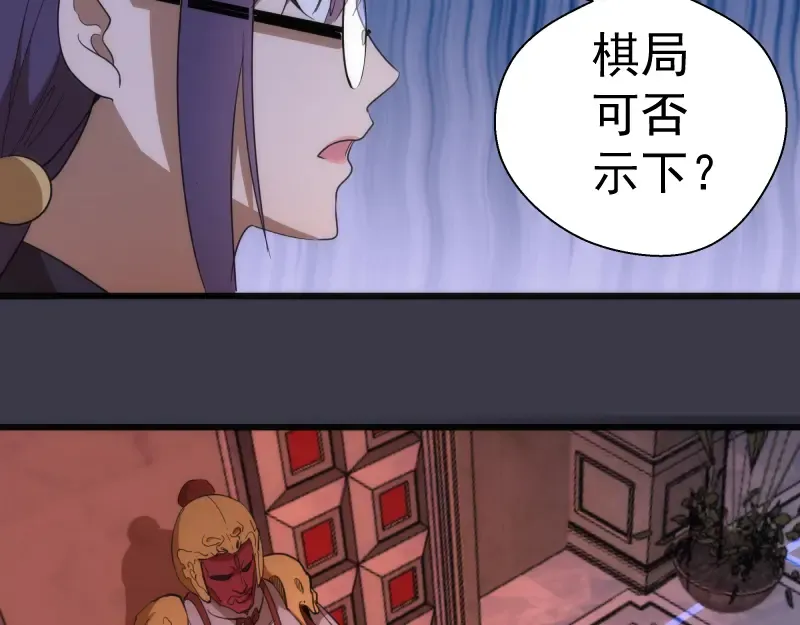 第118话 首秀 第57页