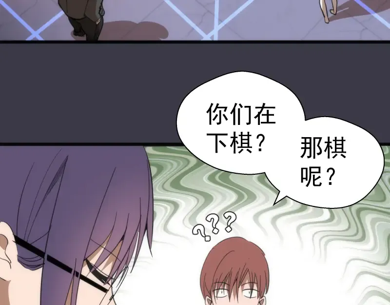 第118话 首秀 第59页