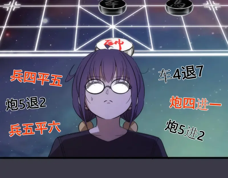 第118话 首秀 第61页