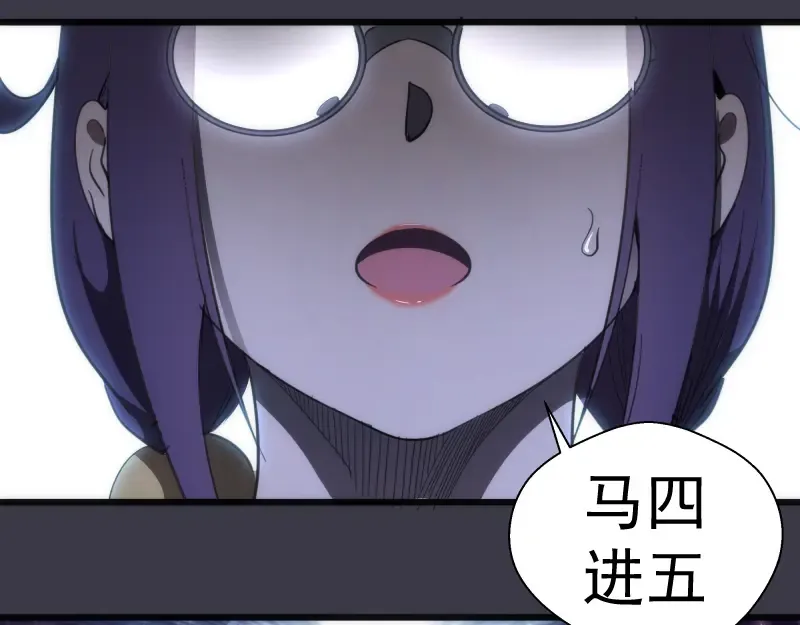 第118话 首秀 第62页