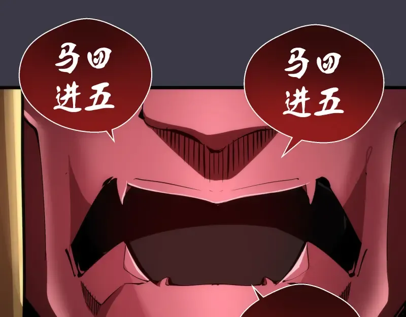 第118话 首秀 第65页
