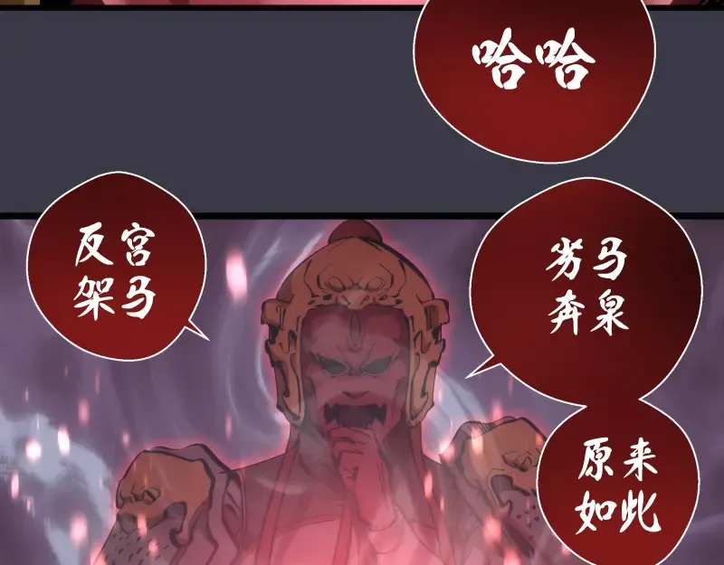 第118话 首秀 第66页