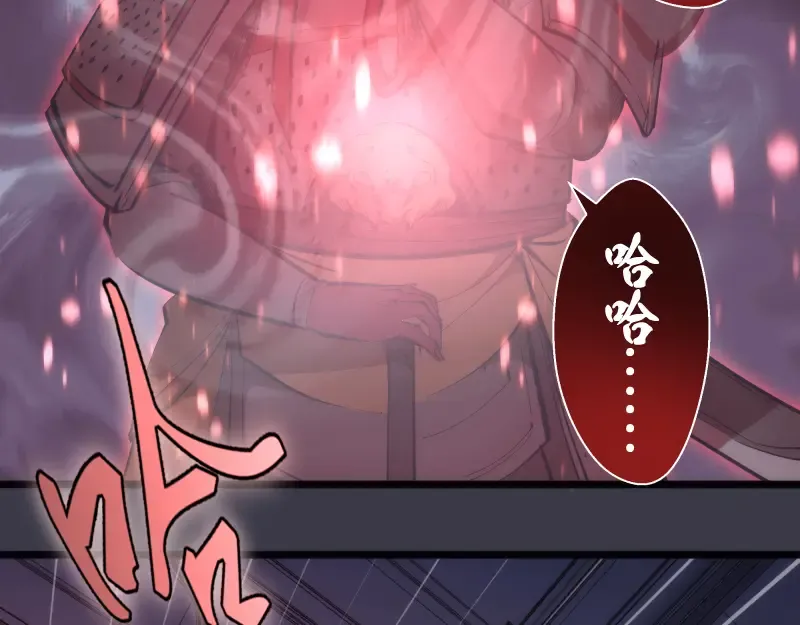 第118话 首秀 第67页