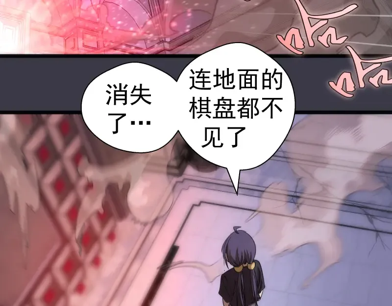 第118话 首秀 第69页