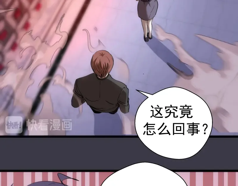 第118话 首秀 第70页