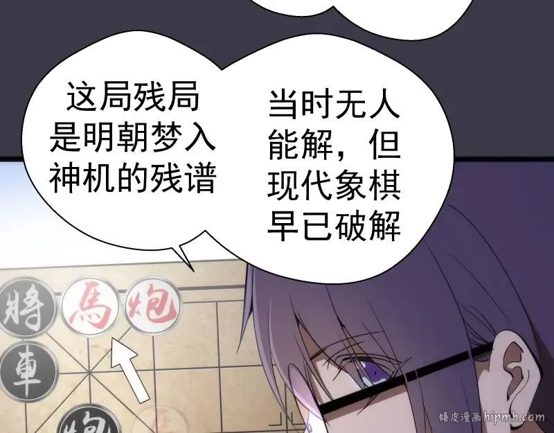 第118话 首秀 第72页