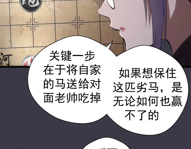 第118话 首秀 第73页