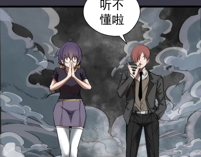 第118话 首秀 第74页