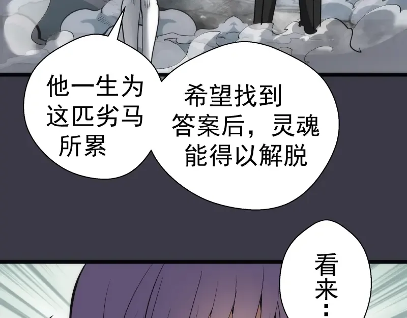 第118话 首秀 第75页