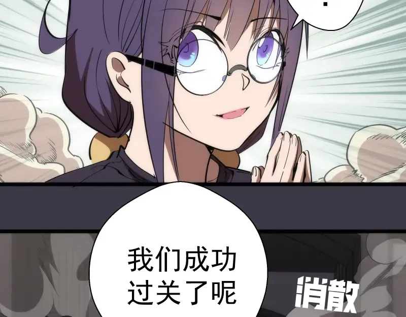 第118话 首秀 第76页