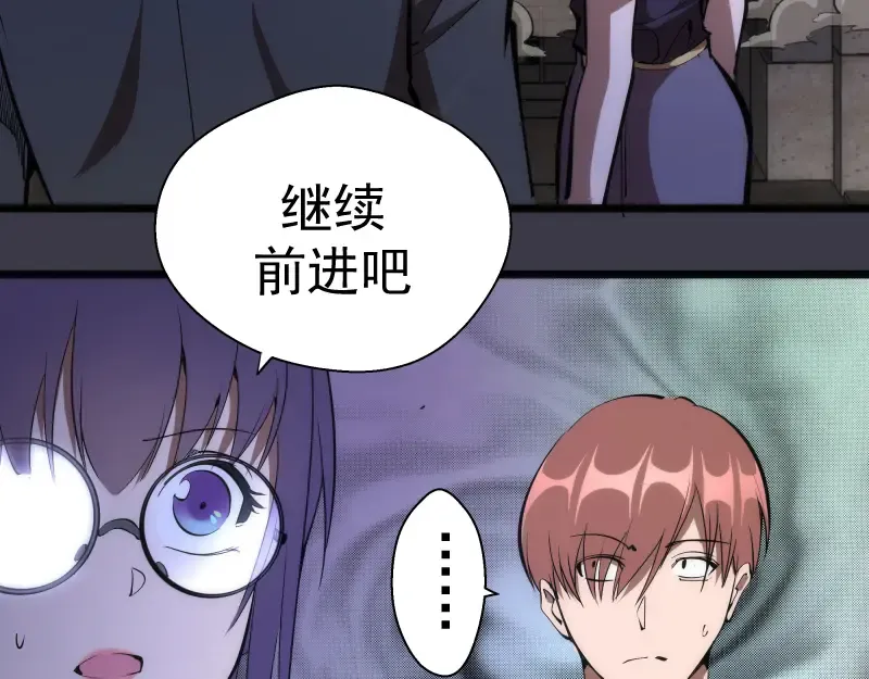 第118话 首秀 第78页