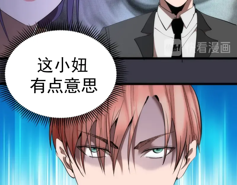 第118话 首秀 第79页