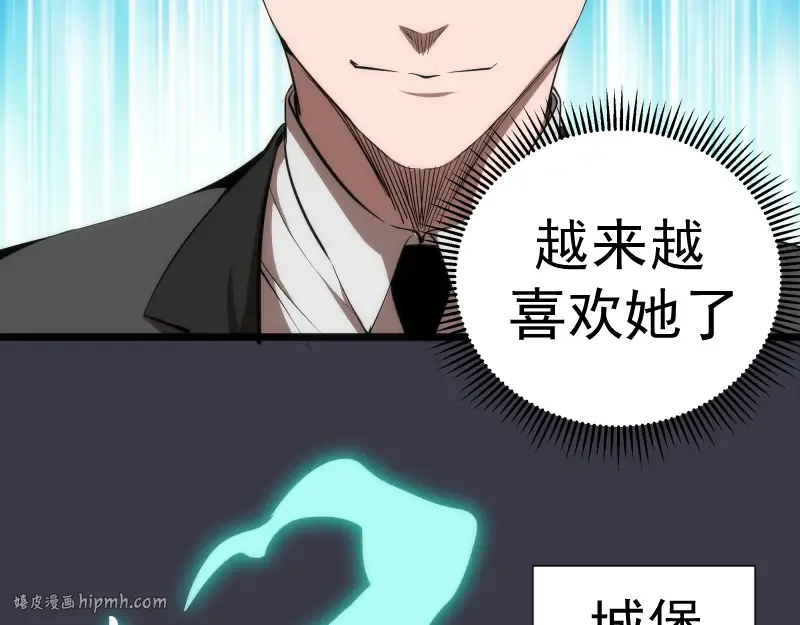 第118话 首秀 第80页
