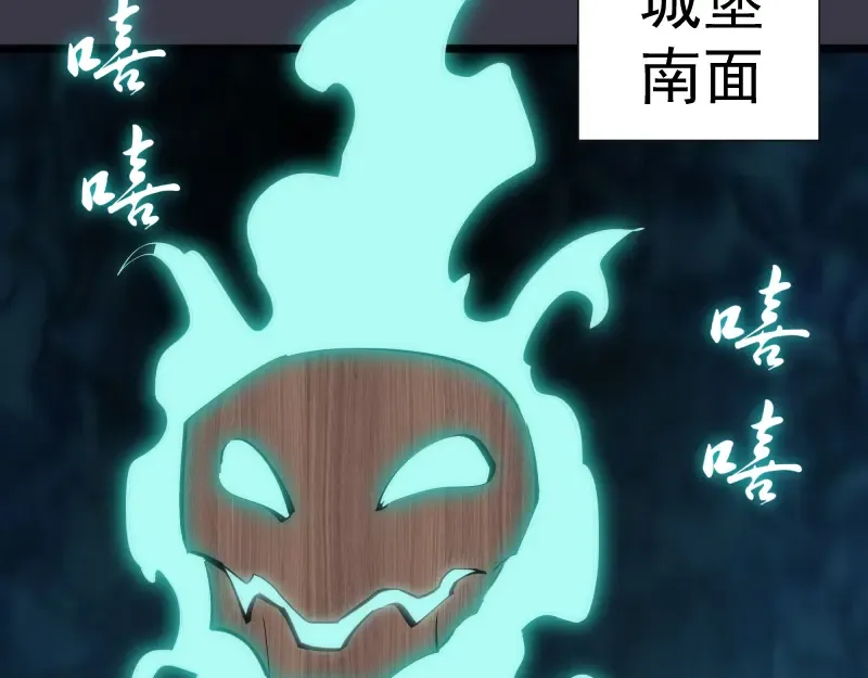 第118话 首秀 第81页