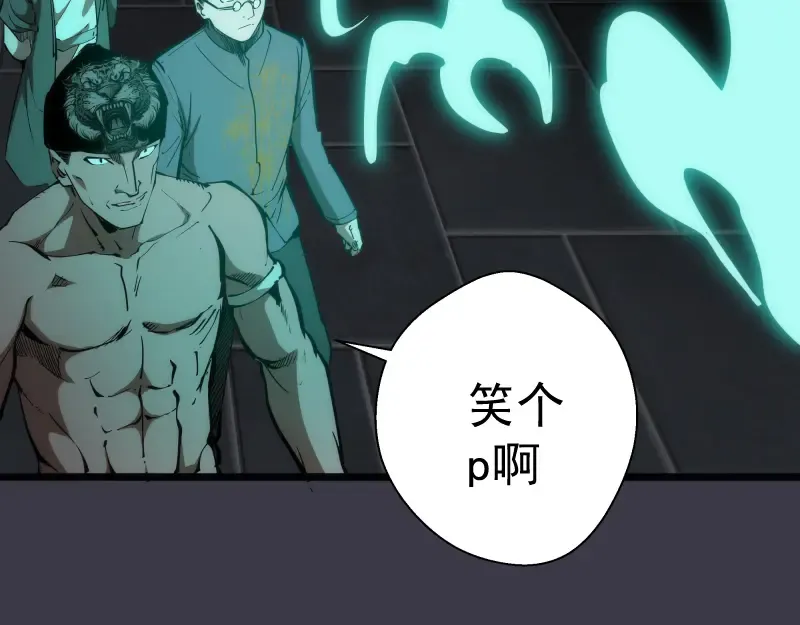 第118话 首秀 第84页