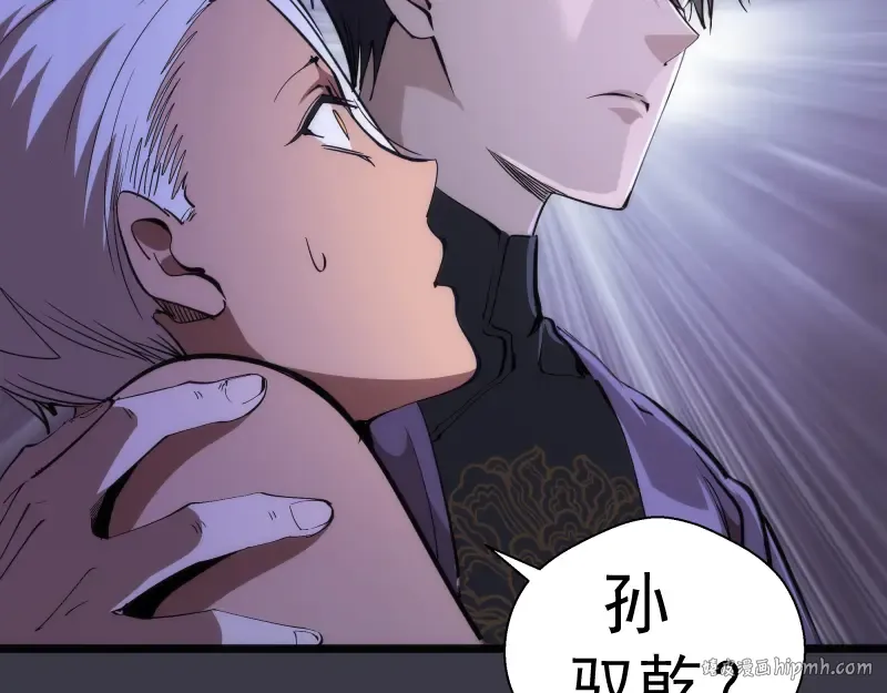 第118话 首秀 第88页