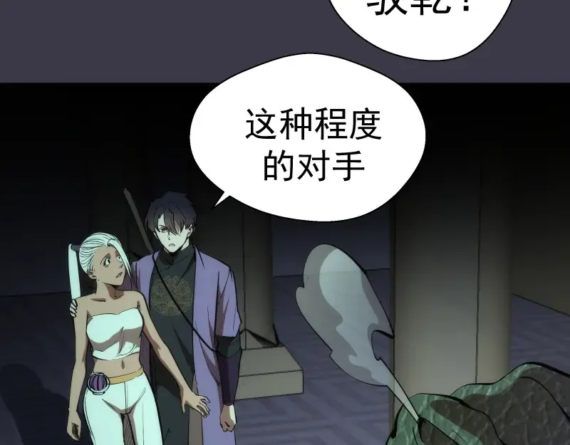 第118话 首秀 第89页